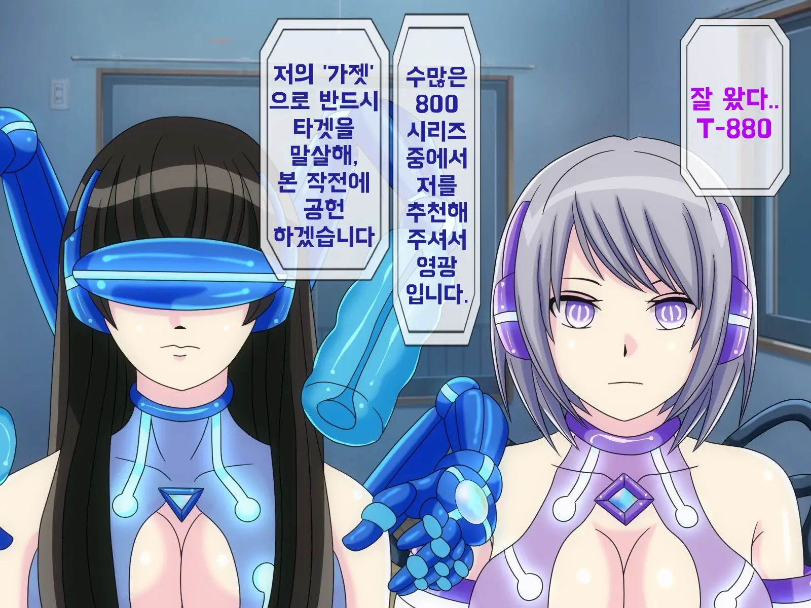 Mugen Shasei Goumon 5 | 무한사정고문 5